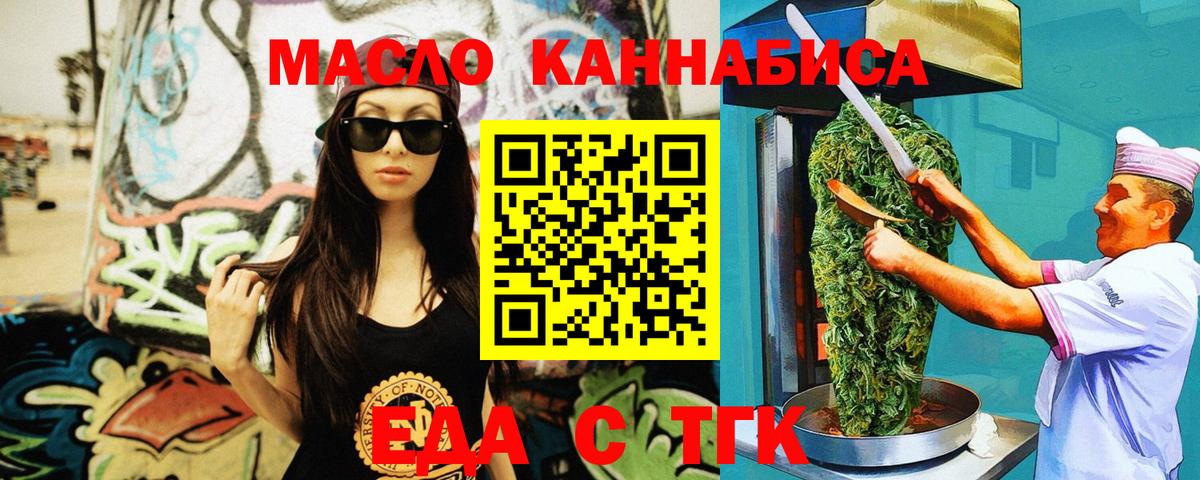 Cannafood марихуана  Вход с VPN  Нововоронеж 