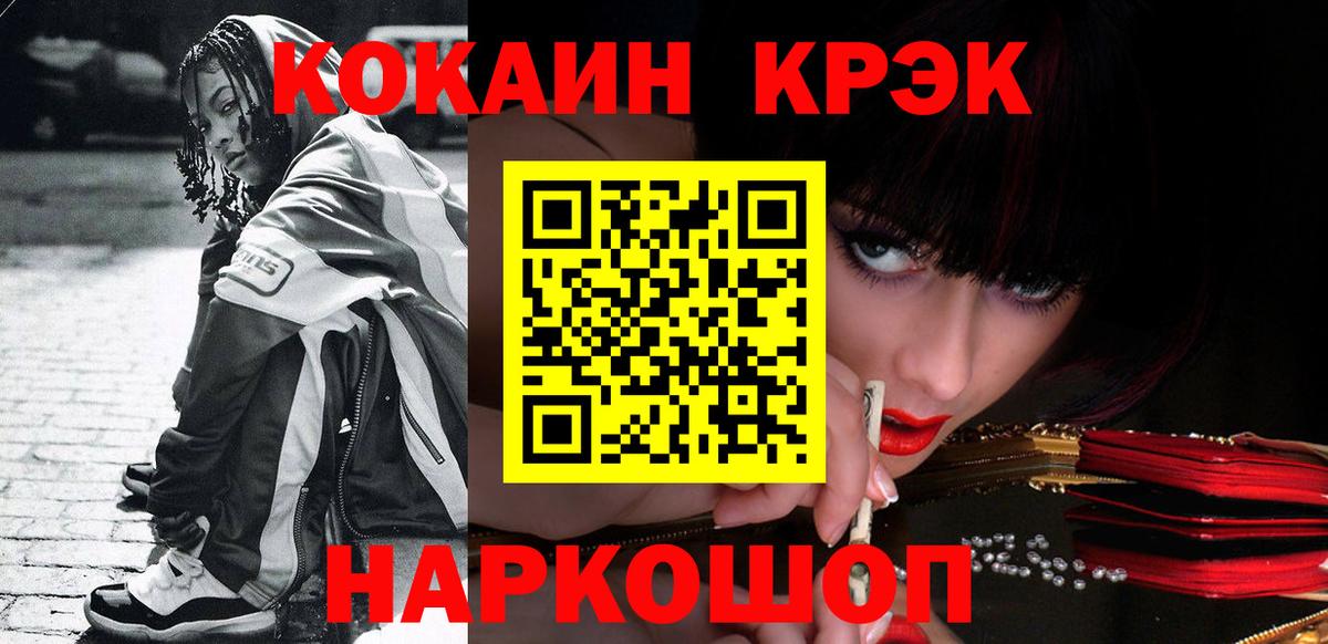 Cocaine Fish Scale Нововоронеж