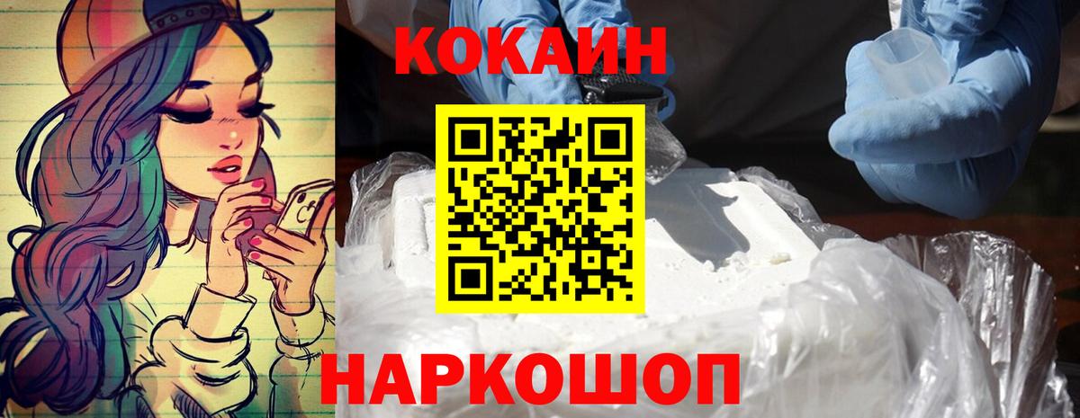 Нововоронеж  Кокаин FishScale  КОКАИН Боливия  Вход с VPN 