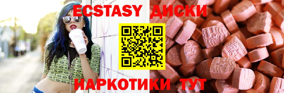 Экстази Cube  Вход с VPN  Ecstasy бентли  что такое наркотик  Нововоронеж 