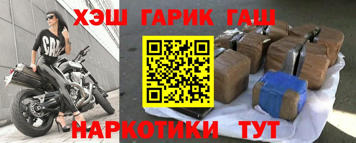 Нововоронеж  ГАШ убойный  ГАШ hashish  Вход с VPN 
