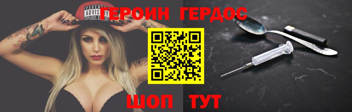 Нововоронеж  ГЕРОИН афганец  Вход с VPN 