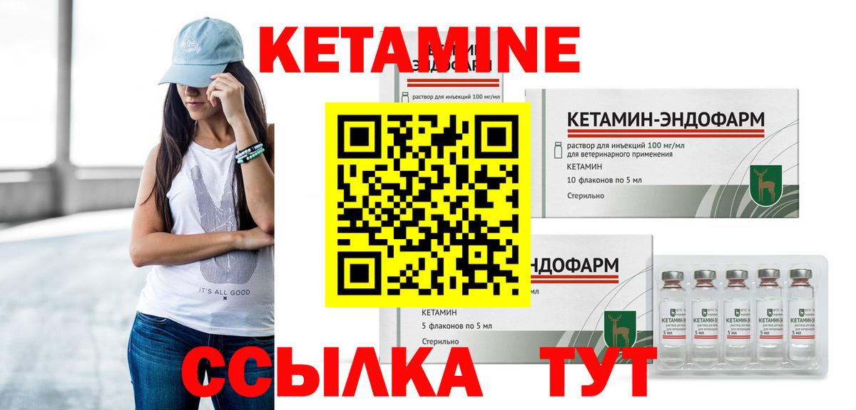 КЕТАМИН VHQ  Вход с VPN  Нововоронеж  нарко площадка официальный сайт  КЕТАМИН ketamine  ОМГ ОМГ как войти 