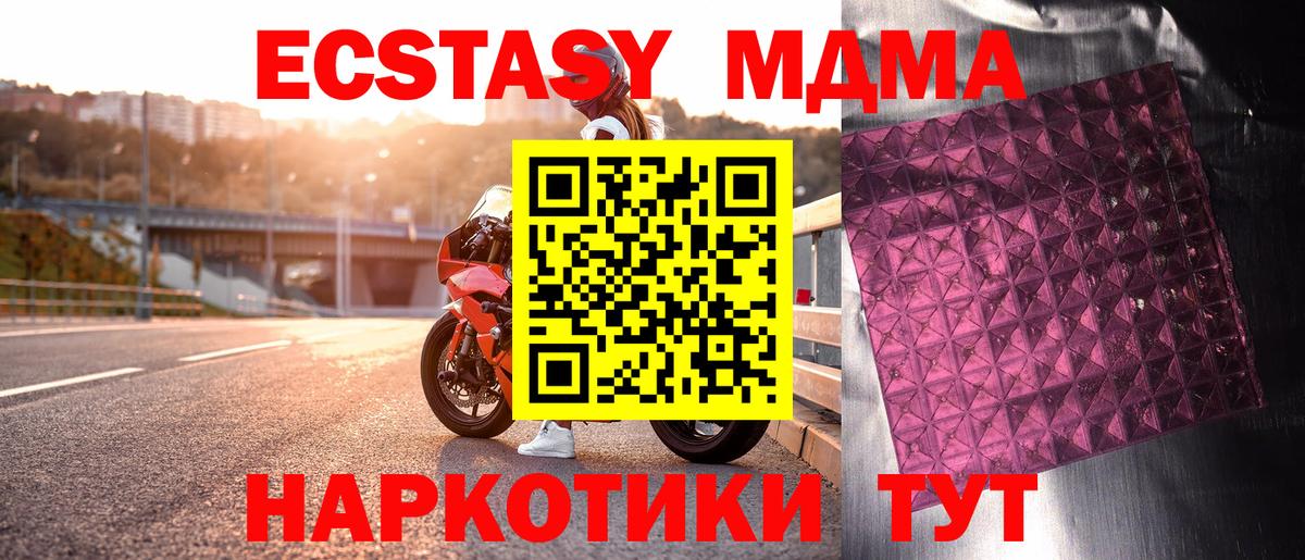 МДМА crystal  Вход с VPN  MDMA crystal  Нововоронеж 