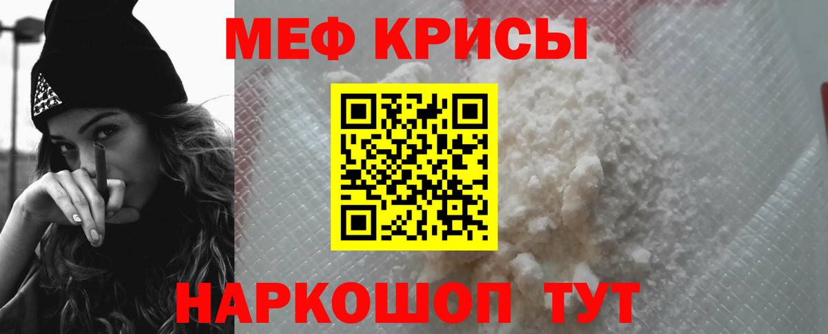 Меф мука Нововоронеж