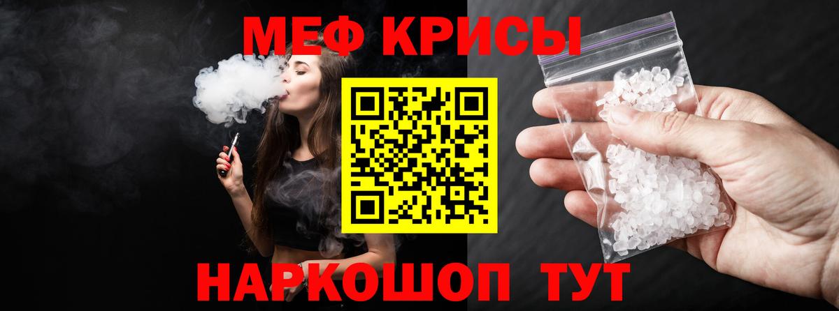 МЯУ-МЯУ  МЯУ-МЯУ  Меф VHQ  Вход с VPN  Нововоронеж  МЯУ-МЯУ мука 
