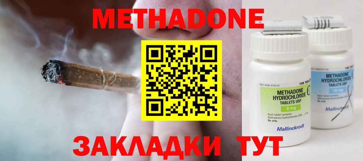 МЕТАДОН мёд  МЕТАДОН мёд  Нововоронеж  Вход с VPN 