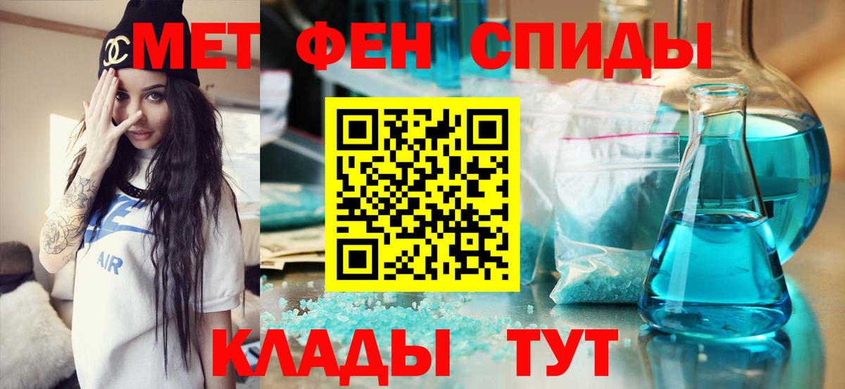 МЕТАМФЕТАМИН пудра Нововоронеж