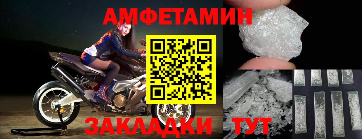 Метамфетамин пудра  Вход с VPN  Нововоронеж 