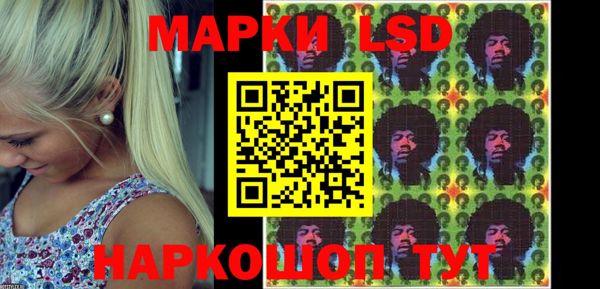 Наркотические марки 1,5мг Нововоронеж