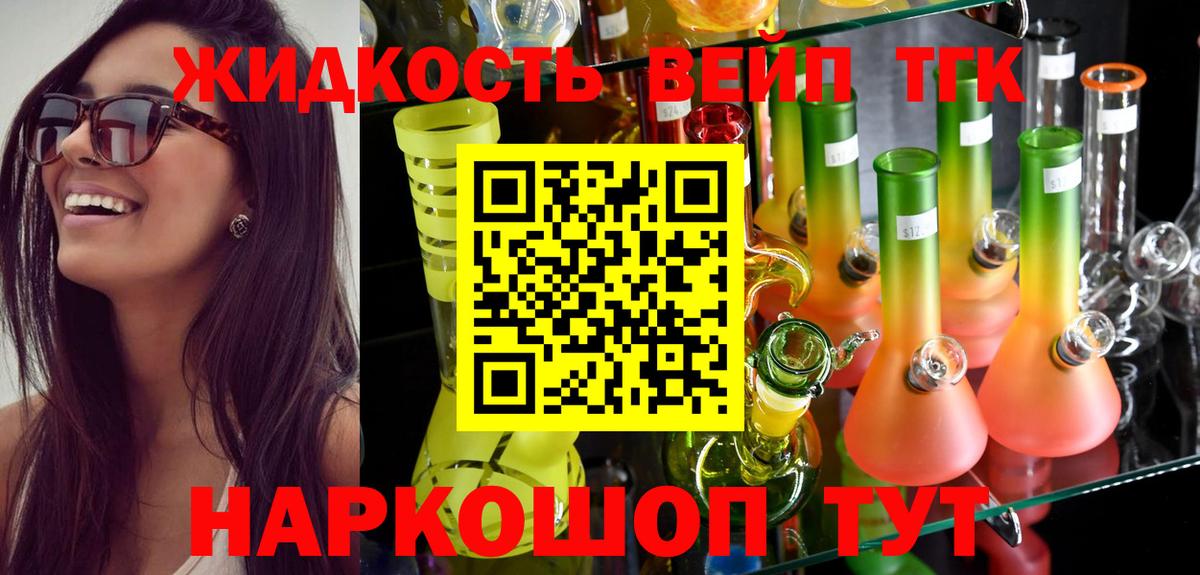 ТГК гашишное масло Нововоронеж