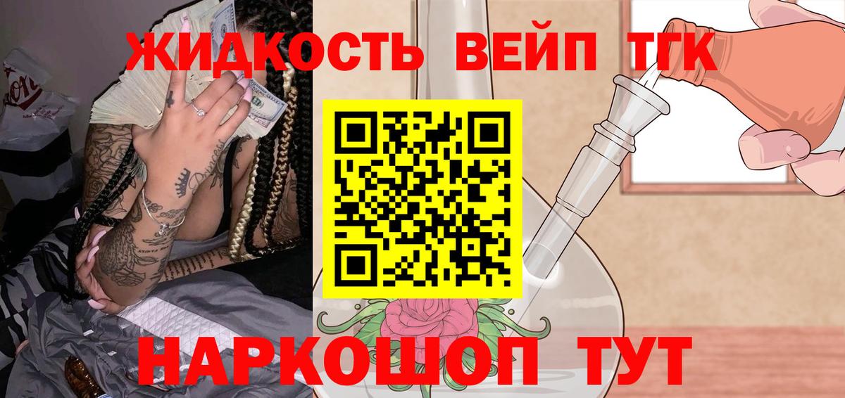 Нововоронеж  Дистиллят ТГК THC oil  ТГК THC oil  Вход с VPN 