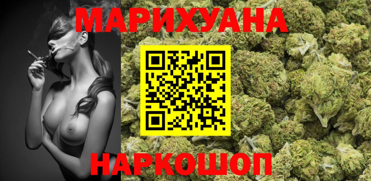 Канабис индика Нововоронеж