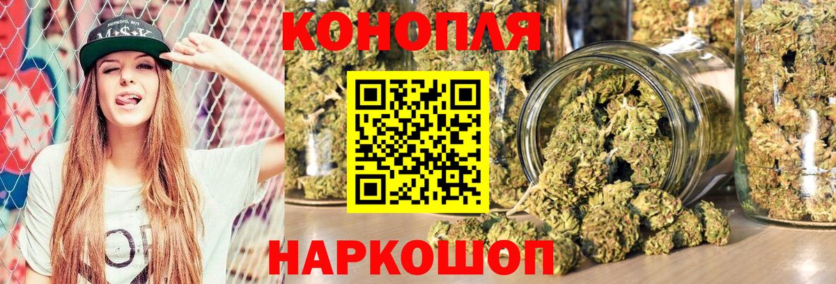 Шишки марихуана Bruce Banner  Вход с VPN  Нововоронеж  Каннабис семена  Бошки Шишки OG Kush 